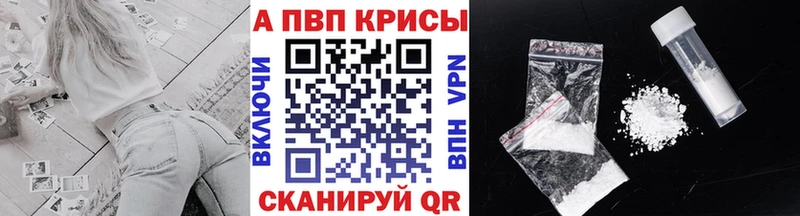 Альфа ПВП крисы CK  это Telegram  Красавино 