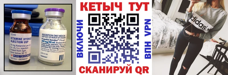 как найти закладки Красавино КЕТАМИН VHQ