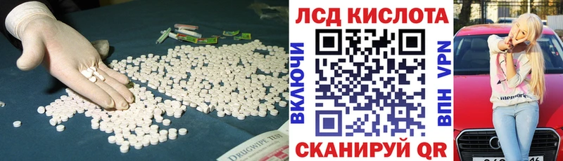 цена наркотик  Красавино  LSD-25 экстази ecstasy 
